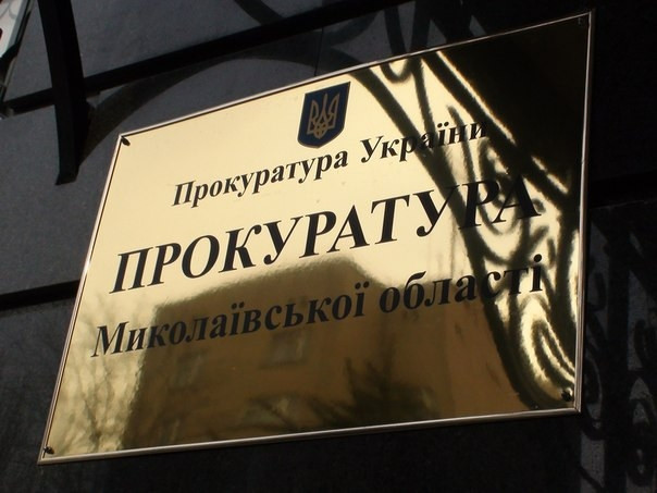 В Николаевской области сократили губернатора и обвинителя