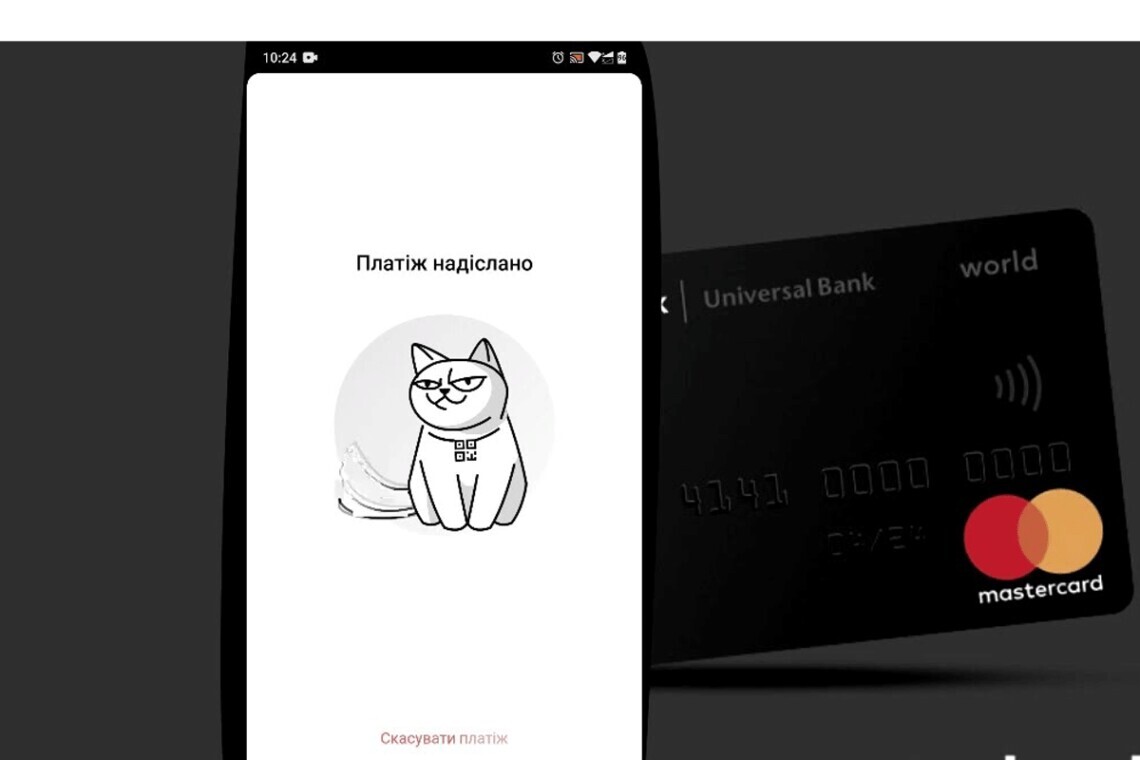 Украинский банк Monobank сегодня вслед за мобильным оператором Киевстар попал под кибератаку.
