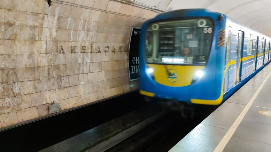 Пассажирам, кто сейчас делает пересадки на станции метро Лыбидская, вернули почти 18,5 тысяч поездок.