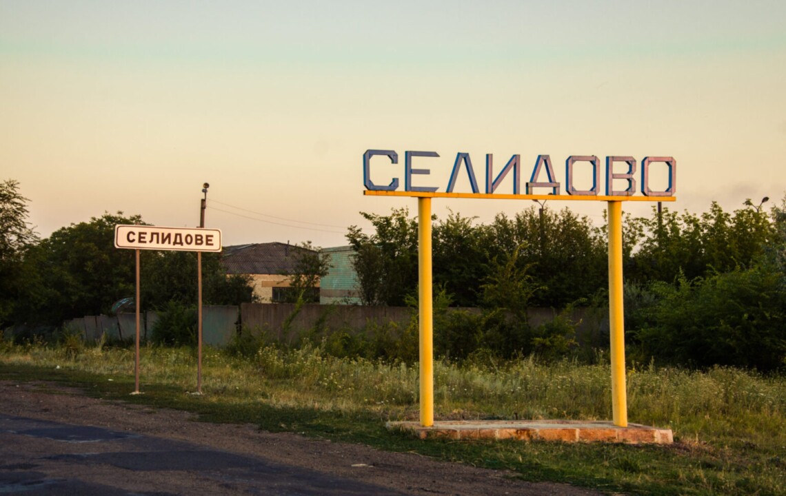 В ВСУ опровергли российский фейк об ударе по полигону под Селидово и гибели сотен украинских военных.