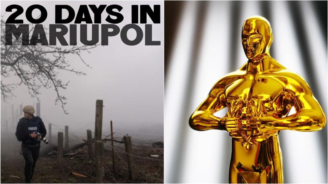 Украинский документальный фильм 20 дней в Мариуполе получил Оскар как самый лучший документальный фильм.