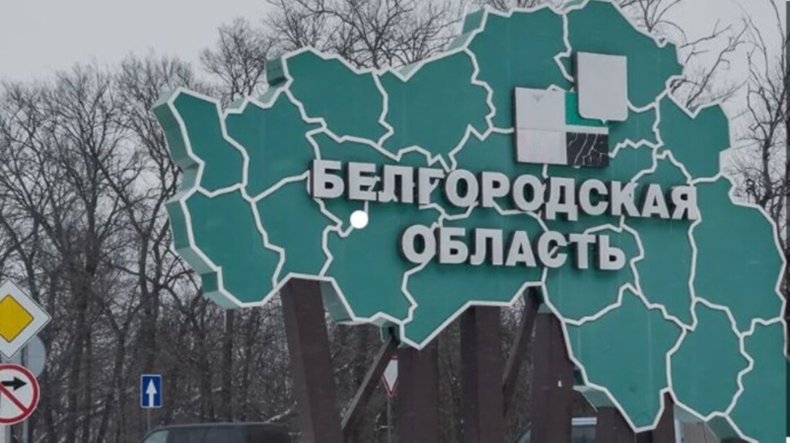 В воскресенье, 24 марта, в россии заявили об атаке на два села в Белгородской области. В результате атаки беспилотников якобы пострадали два человека.