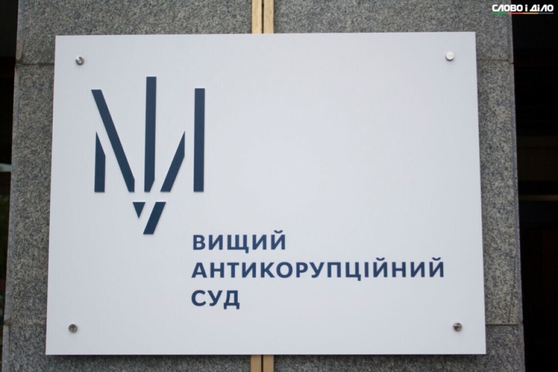 Антикоррупционный суд назначил к рассмотрению дело бывшего чиновника структурного подразделения полиции на Буковине.