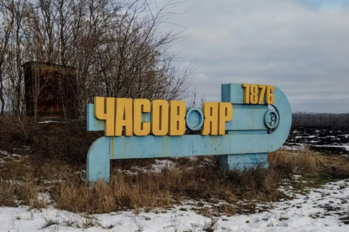 В ВСУ показали, как сейчас выглядит Часов Яр в Донецкой области, который штурмуют российские войска.