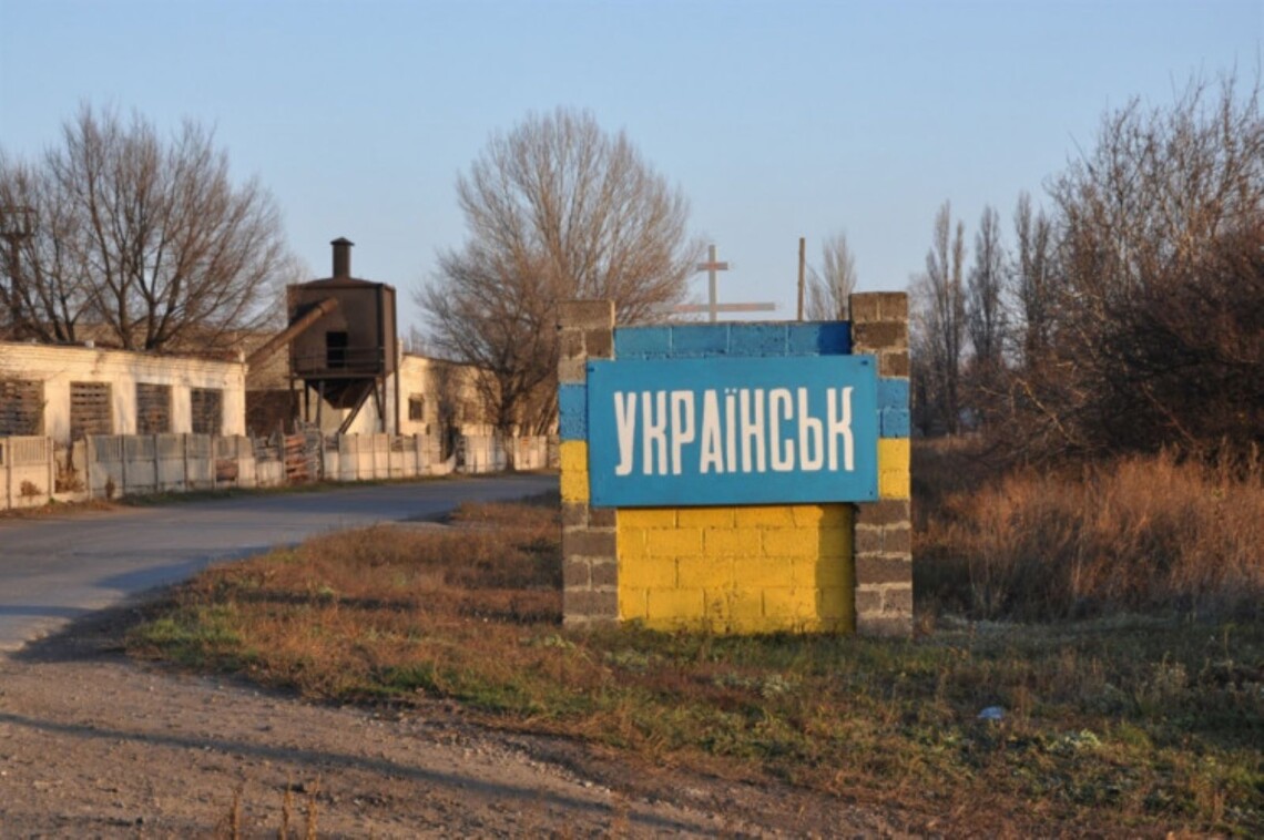 Армия россии в воскресенье утром, 21 апреля, атаковала город Украинск в Донецкой области. В результате обстрела один человек погиб, четверо были ранены.
