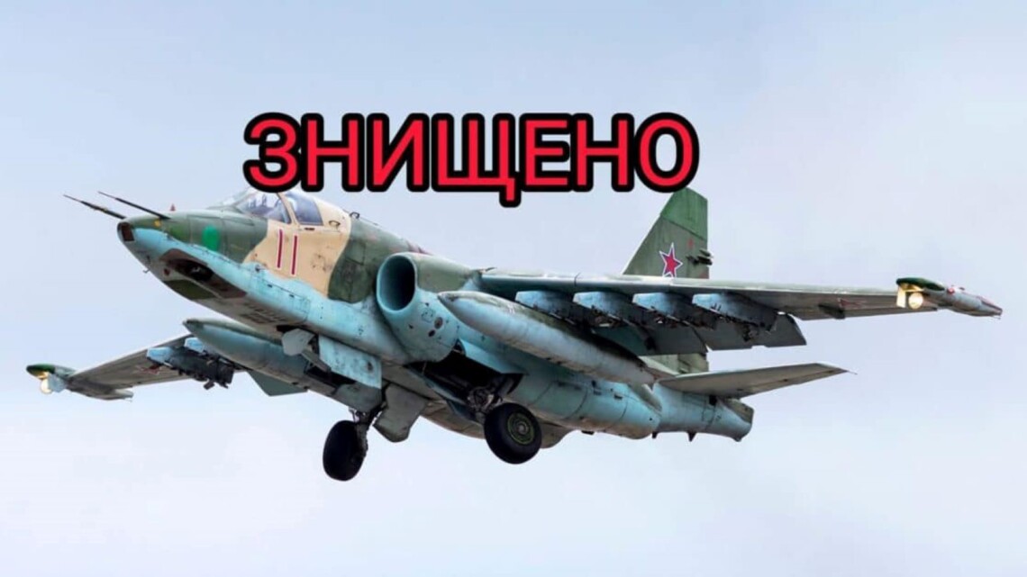 Украинские военные из 110-й отдельной механизированной бригады сбили российский штурмовик Су-25 в Донецкой области.