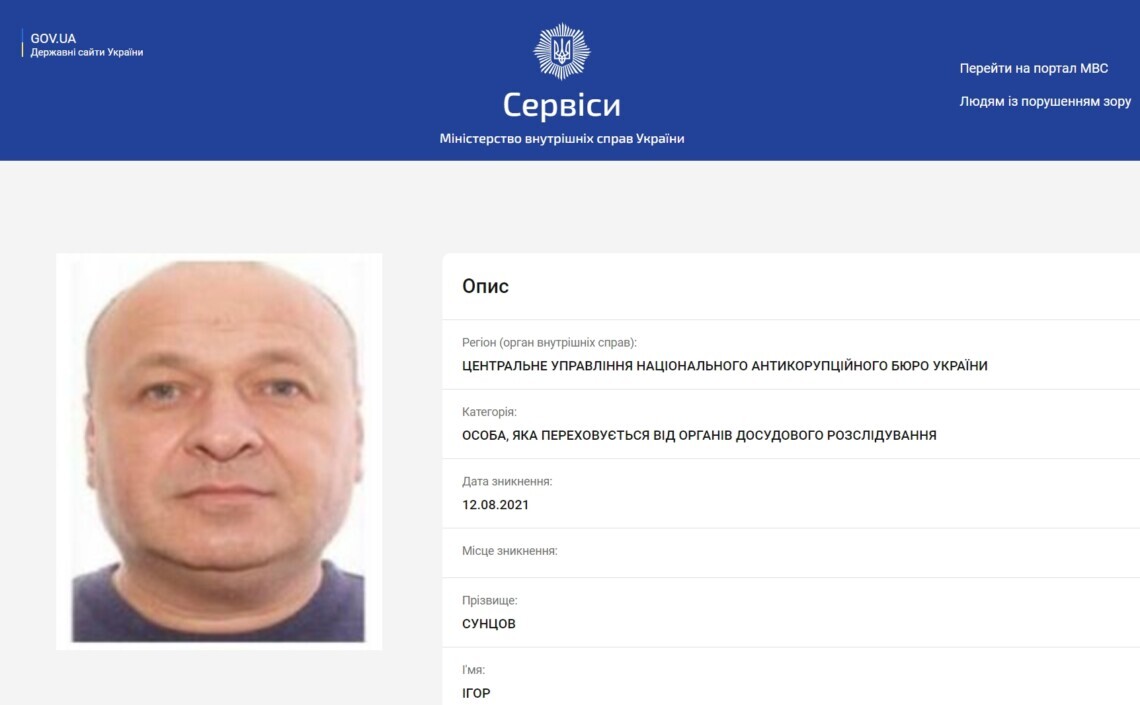 Антикоррупционный суд поддержал прошение прокурора САП о проведении специального судебного производства в отношении экс-чиновника.