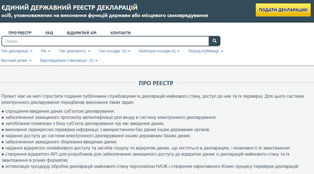 Долговременная история о запуске электронных деклараций в Украине наконец-то завершена, запустившись уже сегодня.