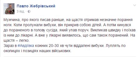 Глава Донецької ВЦА Жебрівський повідомив, що окупанти обстрілюють Авдіївку кожні 30 хвилин.