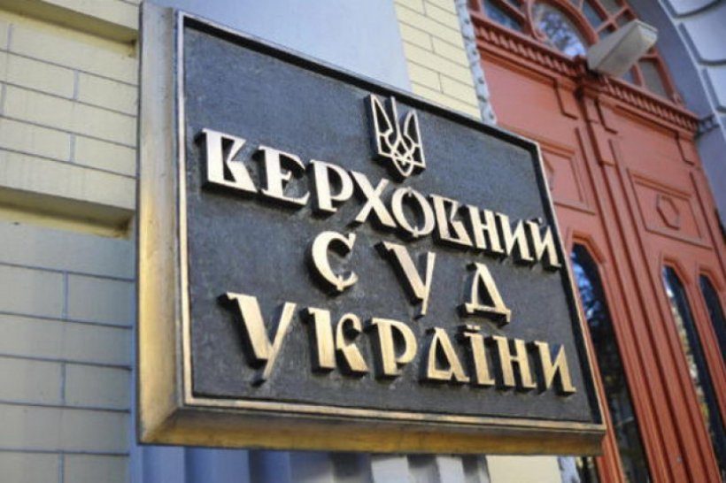 «Газпром» направил жалобу в Верховный суд Украины