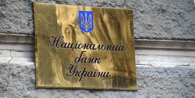 В государстве Украина в итоге слияния финучреждений появился очередной крупный банк
