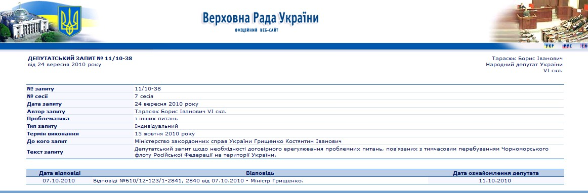 http://gska2.rada.gov.ua/pls/zweb_n/wcadr41D?kodzap=24143