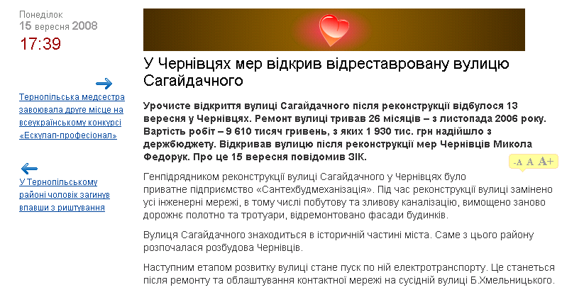 http://zik.com.ua/ua/news/2008/09/15/149984