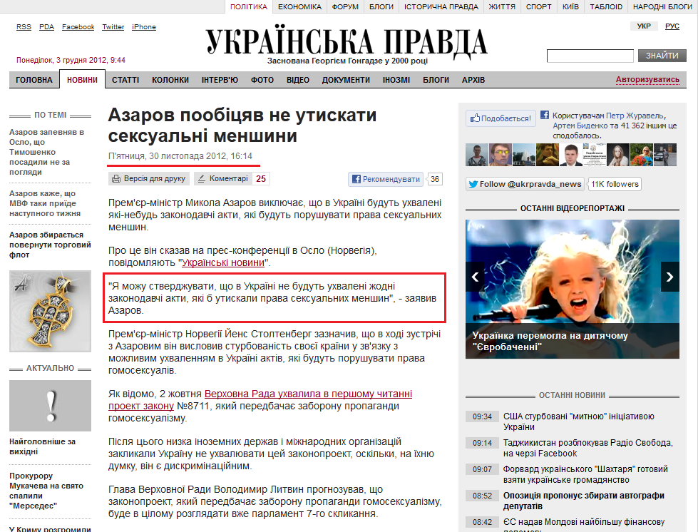 http://www.pravda.com.ua/news/2012/11/30/6978525/