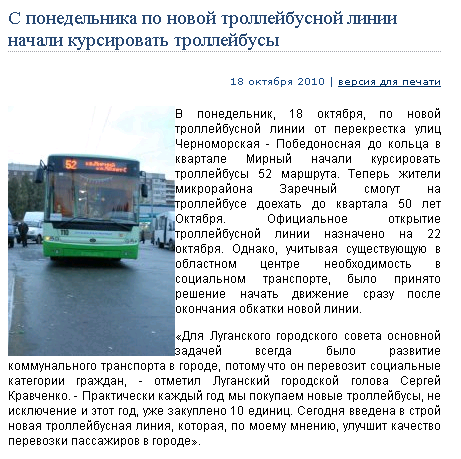 http://gorod.lugansk.ua/index.php?newsid=1974