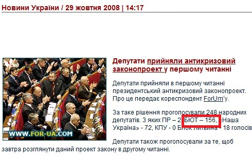 http://ua.for-ua.com/ukraine/2008/10/29/141754.html