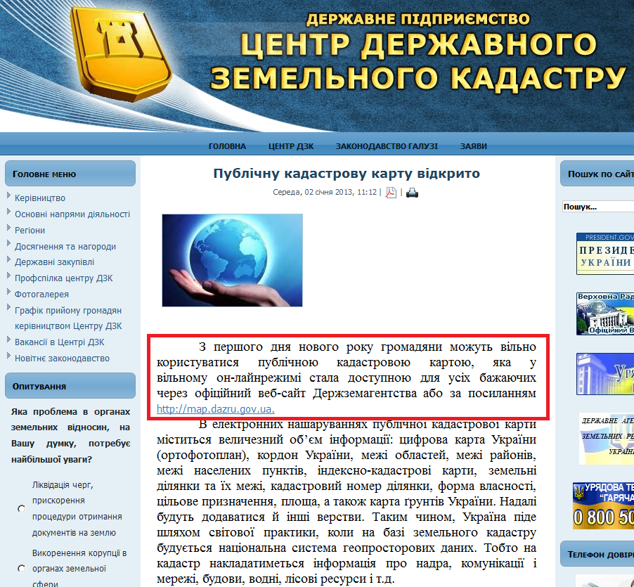 http://www.dzk.gov.ua/index.php?option=com_content&view=article&id=181:2013-01-02-09-14-23&catid=36:i