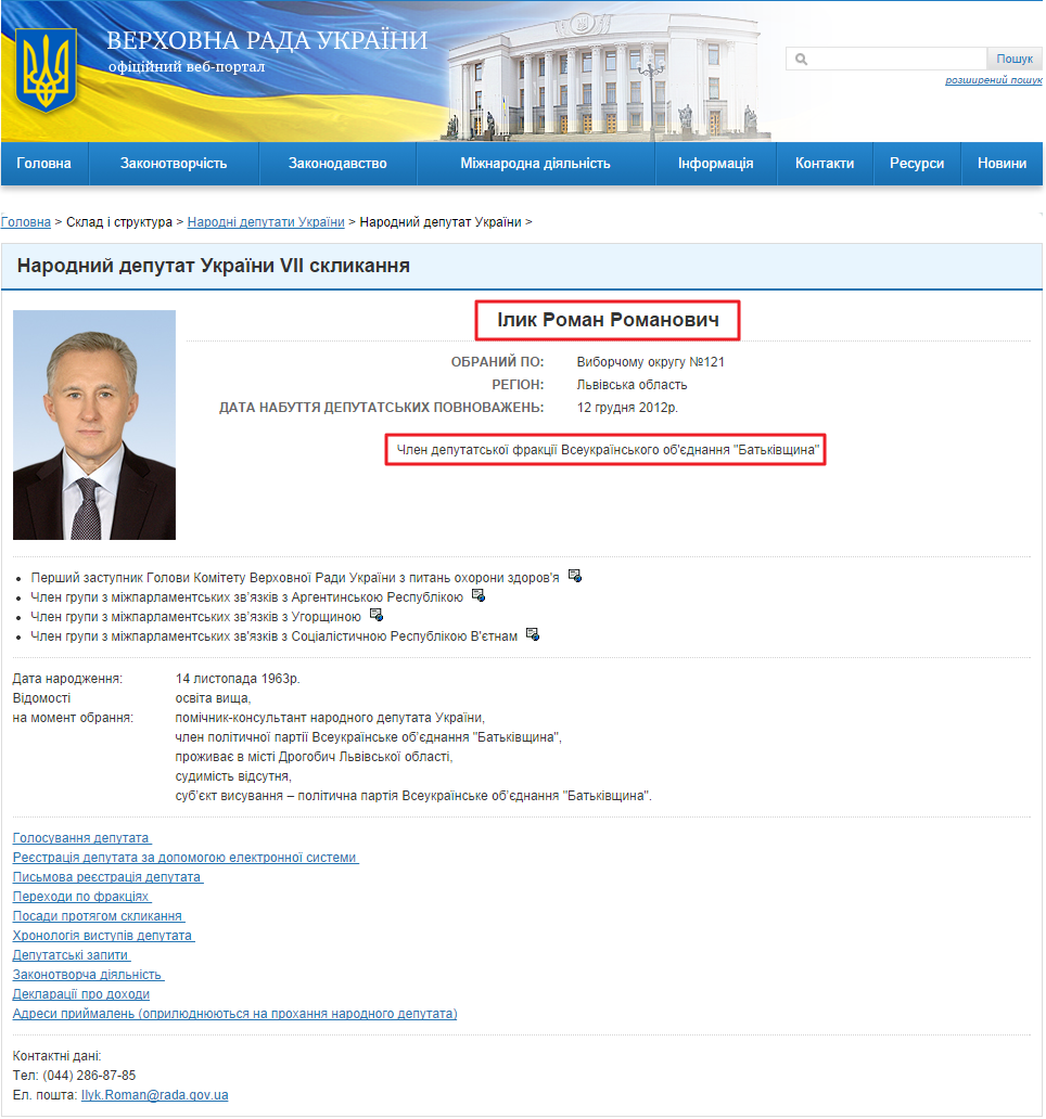 http://gapp.rada.gov.ua/mps/info/page/14241
