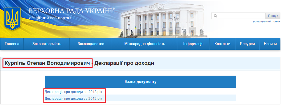 http://gapp.rada.gov.ua/declview/home/preview/8804