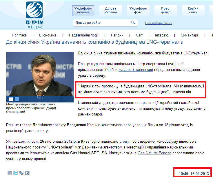 http://www.ukrinform.ua/ukr/news/do_kintsya_sichnya_ukraiina_viznachit_kompaniyu_z_budivnitstva_lng_terminala_1786837