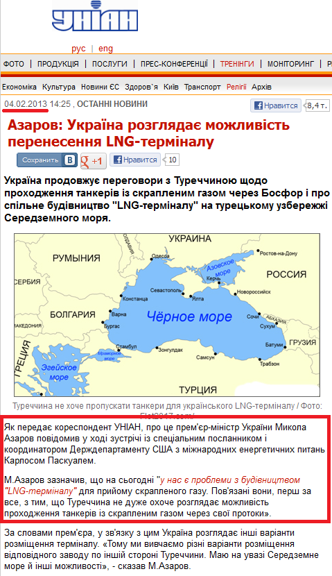 http://www.unian.ua/news/551072-azarov-ukrajina-rozglyadae-mojlivist-perenesennya-lng-terminalu.html