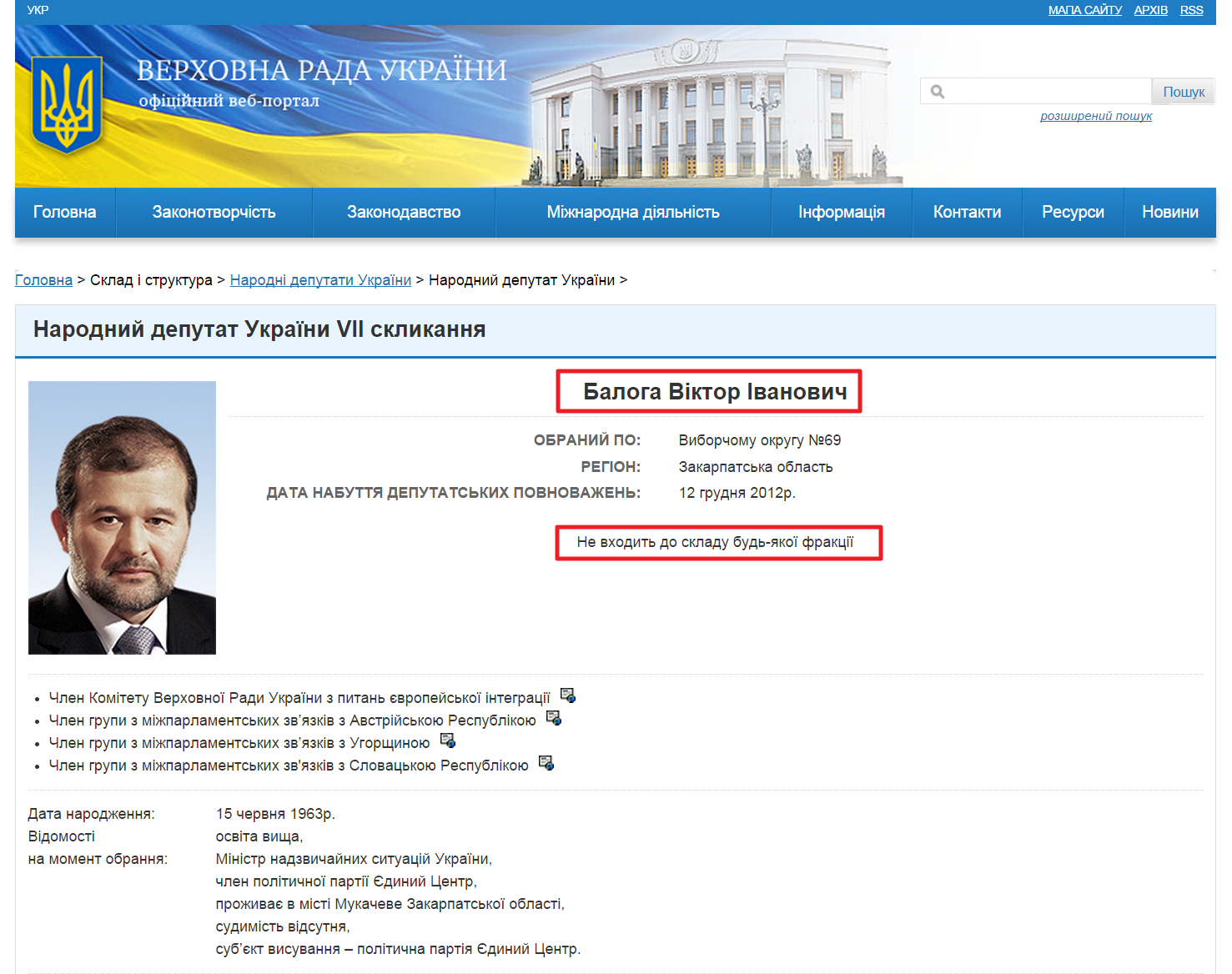 http://gapp.rada.gov.ua/mps/info/page/5566