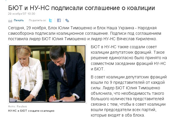 http://news.bigmir.net/ukraine/15844/