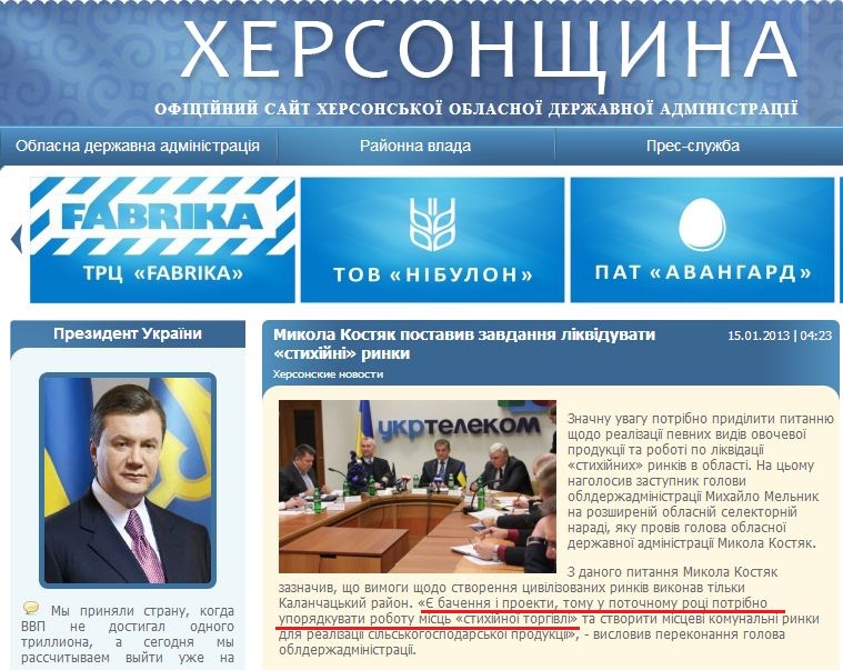 http://www.oda.kherson.ua/ua/news/nikolajj-kostyak-postavil-zadachu-likvidirovat-stihijjnye-rynki