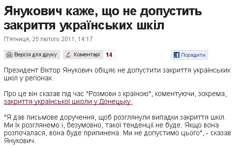 http://www.pravda.com.ua/news/2011/02/25/5958693/