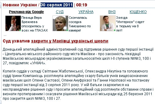 http://ua.for-ua.com/ukraine/2011/08/30/081931.html