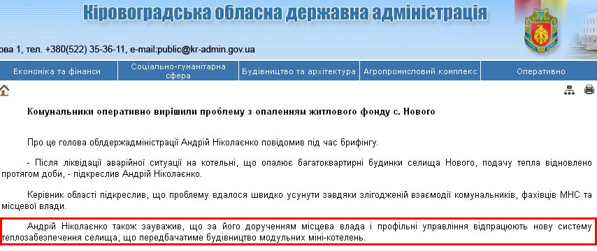 http://kr-admin.gov.ua/start.php?q=News1/Ua/2013/21011315.html