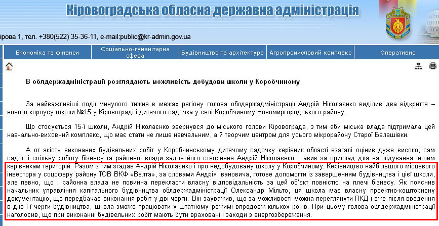 http://kr-admin.gov.ua/start.php?q=News1/Ua/2013/21011308.html