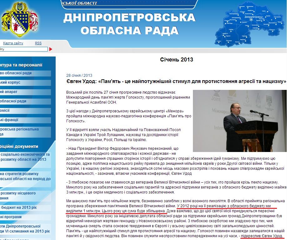 http://oblrada.dp.ua/press/news/default/2013-01/2807