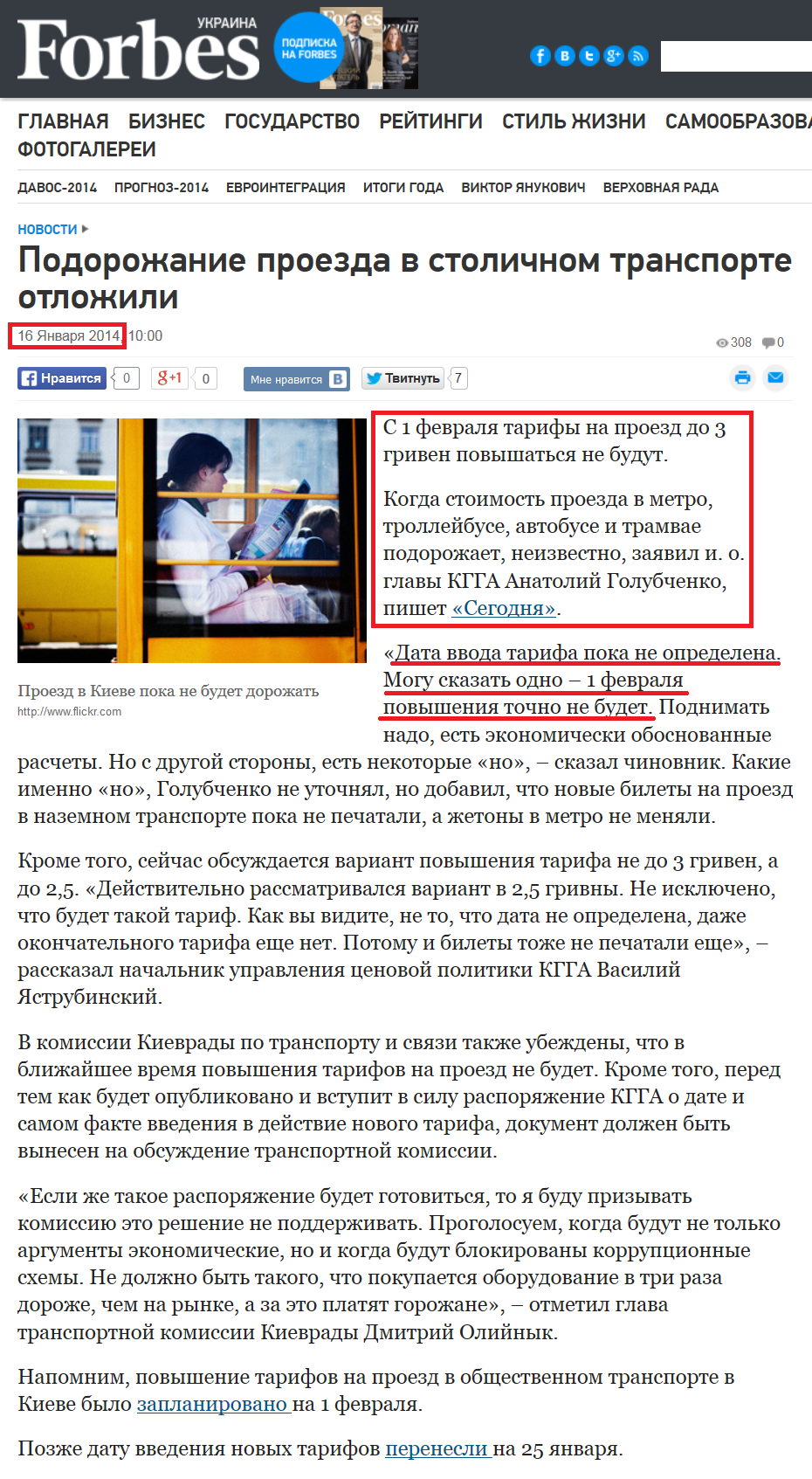 http://forbes.ua/news/1363454-podorozhanie-proezda-v-stolichnom-transporte-otlozhili