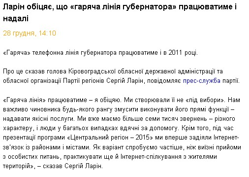 http://novosti.kr.ua/index.php?cat=5&catop=list&newsID=1688&newsop=select&page=