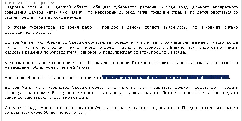 http://www.edinaya-odessa.org/news/n_odessa/17534-yeduard-matvijchuk-sobiraetsya-izbavitsya-ot.html