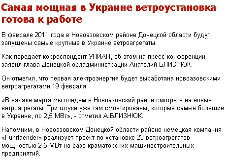 http://www.unian.net/rus/news/news-420087.html