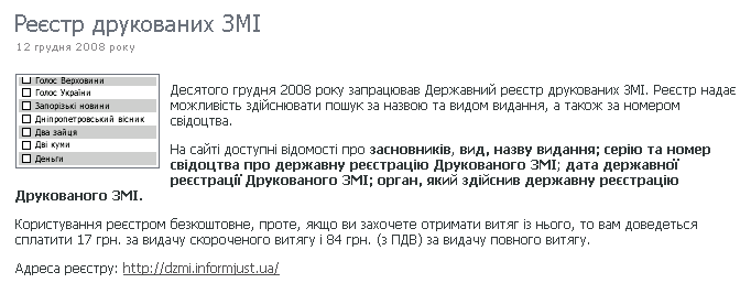 http://www.medialaw.kiev.ua/news/media/1048/