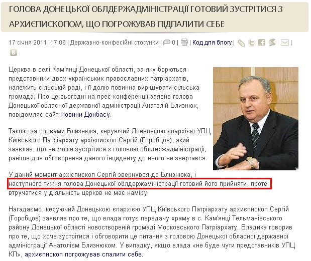 http://risu.org.ua/ua/index/all_news/state/church_state_relations/40219/