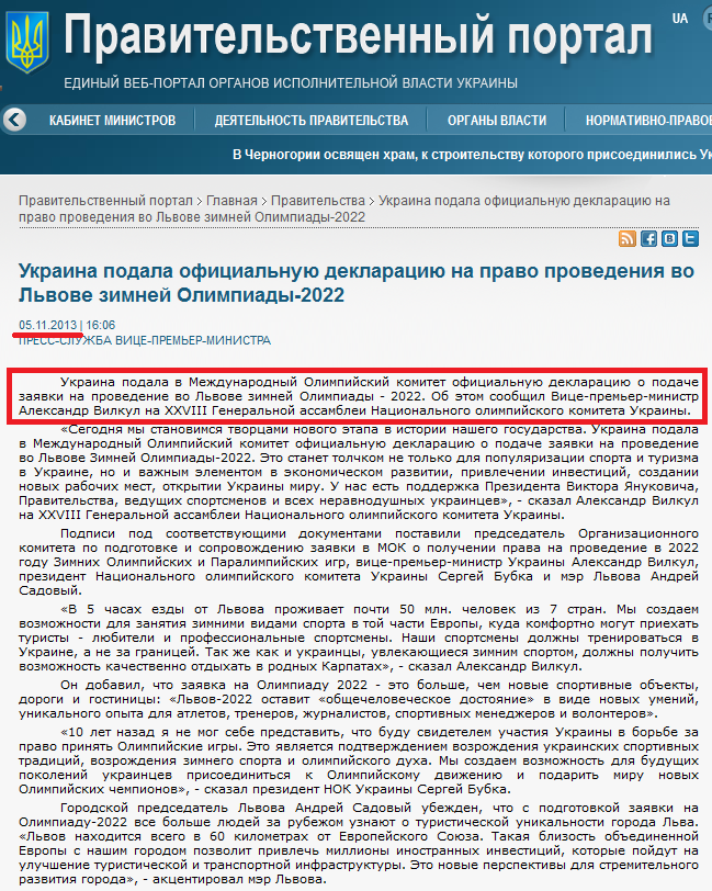 http://www.kmu.gov.ua/control/ru/publish/article?art_id=246821761&cat_id=244843950