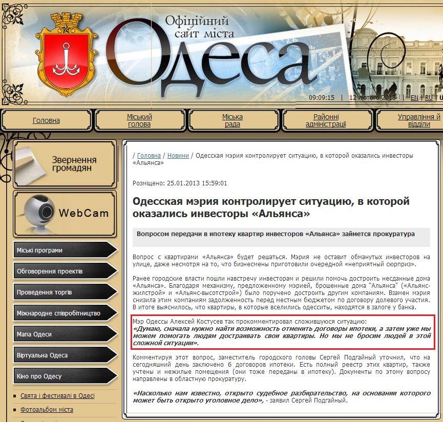 http://www.odessa.ua/ua/news/47239/