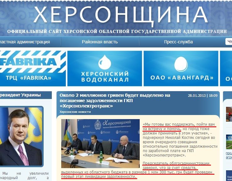 http://www.oda.kherson.ua/ua/news/okolo-2-millionov-griven-budet-vydeleno-na-pogashenie-zadoljennosti-gkp-hersonehlektrotrans