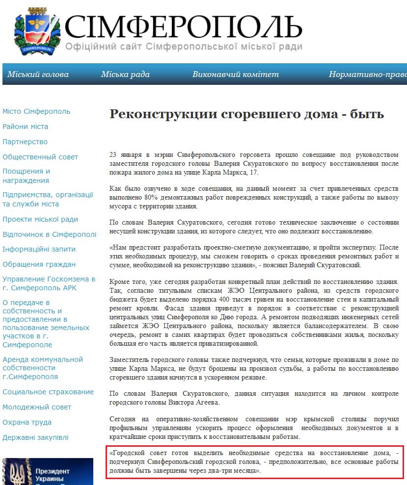 http://sim.gov.ua/ua/article/1759
