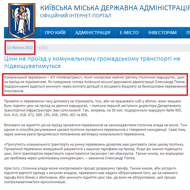 http://kievcity.gov.ua/novyny/2319/