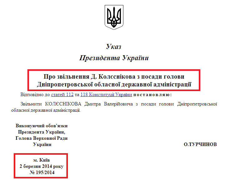 http://zakon1.rada.gov.ua/laws/show/195/2014
