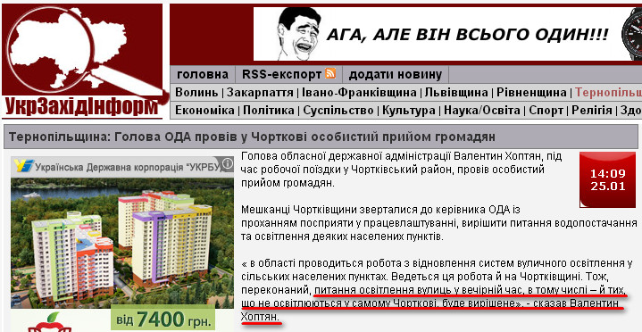 http://uzinform.com.ua/news/2013/01/25/8461.html