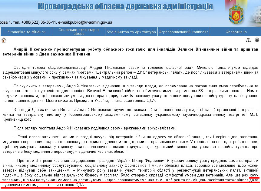http://kr-admin.gov.ua/start.php?q=News1/Ua/2013/22021302.html