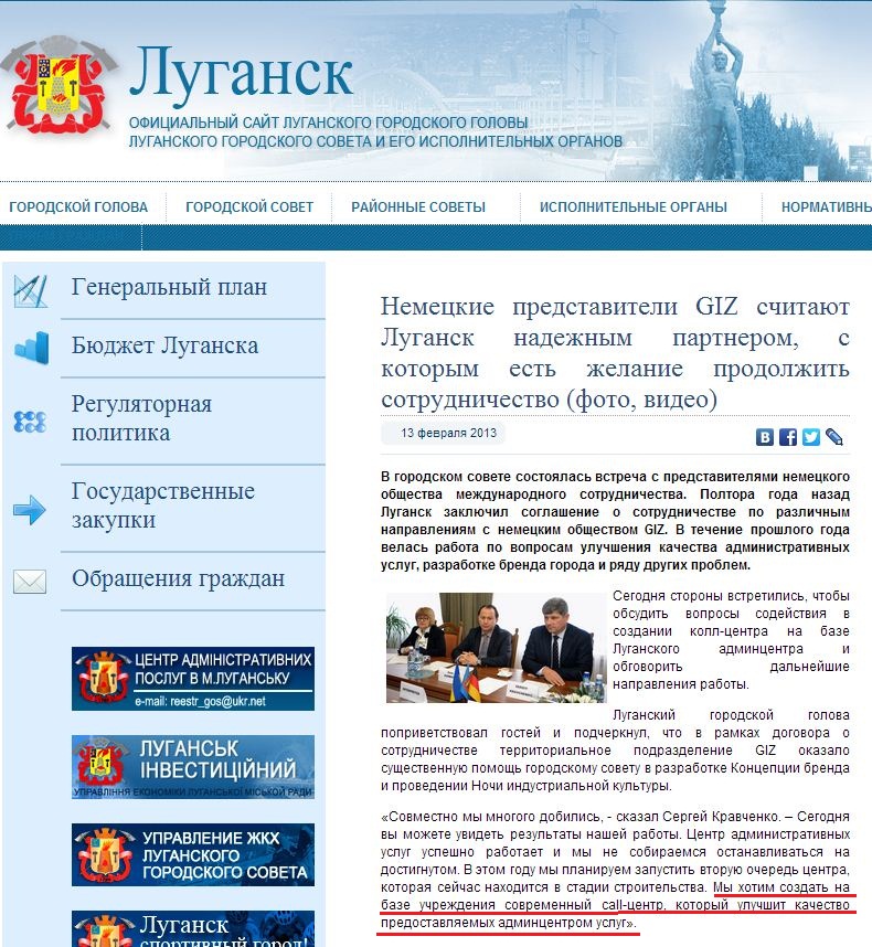 http://gorod.lugansk.ua/index.php?newsid=14782