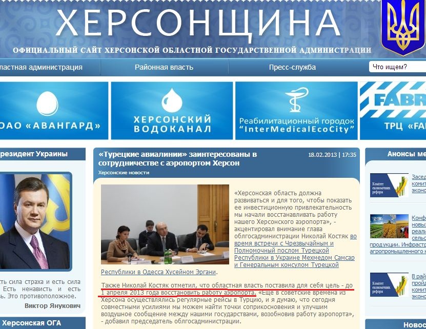 http://www.oda.kherson.ua/ua/news/tureckie-avialinii-zainteresovany-v-sotrudnichestve-s-aehroportom-herson