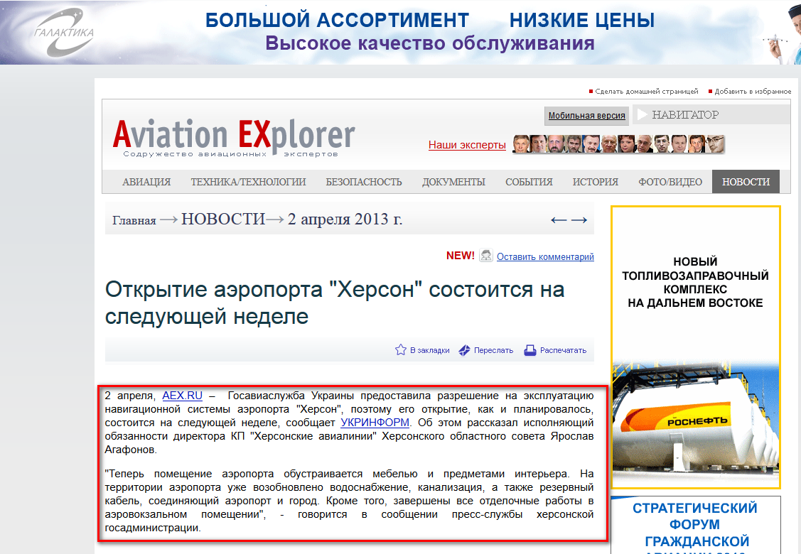 http://www.aex.ru/news/2013/4/2/104469/